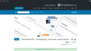 
                            9. VKontakte API – crossposting, comments, social buttons, ...