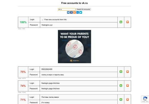 
                            2. vk.ru - free accounts, logins and passwords