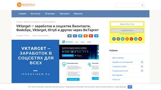 
                            7. VKtarget — заработок в соцсетях Вконтакте, Одноклассникках ...