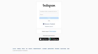 
                            8. Влизане • Instagram