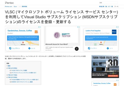 
                            5. VLSC (マイクロソフト ボリューム ライセンス サービス センター) を利用して ...