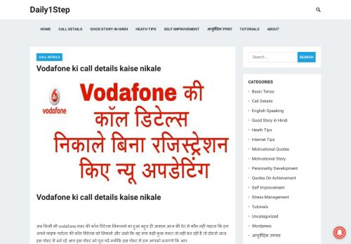 
                            11. Vodafone ki call details kaise nikale - Daily1Step