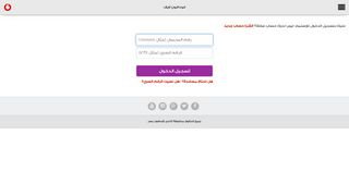 
                            1. Vodafone Live - login - فودافون