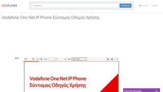 
                            7. Vodafone One Net IP Phone Σύντοµος Οδηγός Χρήσης - PDF