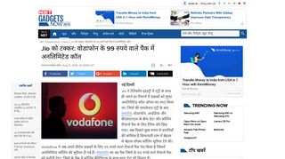 
                            12. Vodafone rs 99 Recharge offers Unlimited Calls ... - Navbharat Times