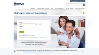 
                            1. Войти или зарегистрироваться | Amway