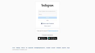 
                            12. Войти • Instagram