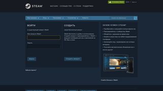 
                            1. Войти - Steam