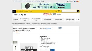 
                            11. Voltas 1.5 Ton 3 Star Window AC (Copper, 183 ... - Navbharat Times