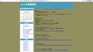 
                            7. volumio2 Raspberry Pi 3 | 大人の音場空間 - Teacup.