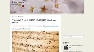 
                            11. Volumio2 で ssh を有効にする備忘録と Multiroom Device - hyt adversaria