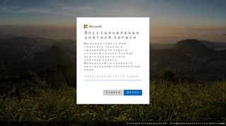 
                            3. Восстановление учетной записи - Microsoft account