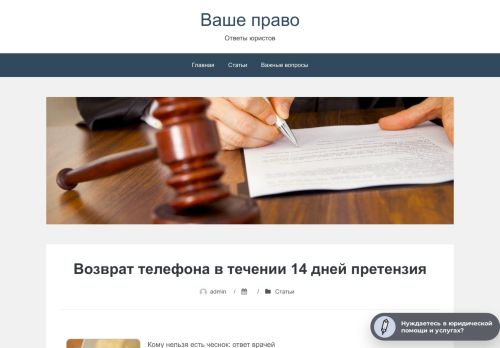 
                            11. Возврат телефона в течении 14 дней претензия — Ваше право