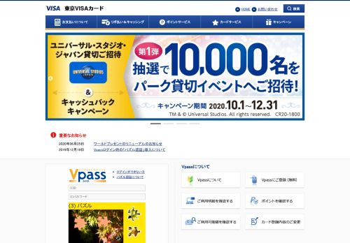 
                            2. Vpassにログインできない方｜クレジットカードの三井住友VISAカード