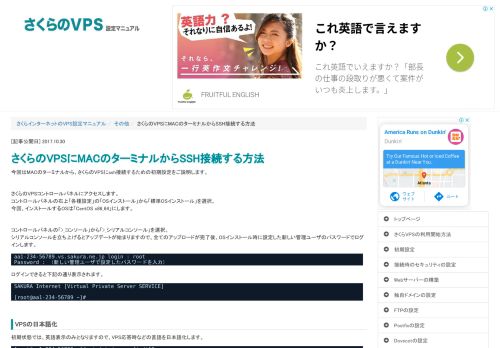 
                            12. さくらのVPSにMACのターミナルからSSH接続する方法 | さくらインターネット ...