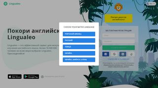 
                            3. Все для изучения английского языка в одном приложении - Lingualeo