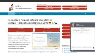 
                            4. ВТБ-24 онлайн банк - вход в личный кабинет, регистрация ...