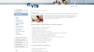 
                            5. VTB — ინტერნეტ ბანკი