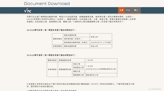 
                            3. VTC - Document Download