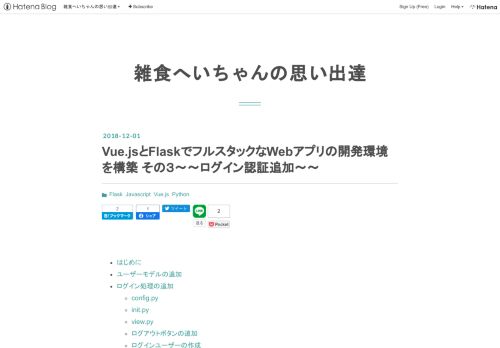 
                            9. Vue.jsとFlaskでフルスタックなWebアプリの開発環境を構築 その3 ...