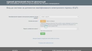 
                            1. Вхід до системи за допомогою кваліфікованого електронного ...