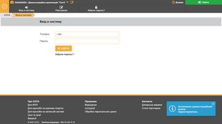 
                            1. Вхід в систему - СОТА