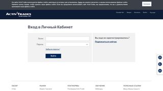 
                            1. Вход - ActivTrades