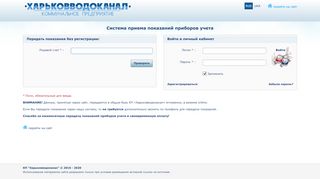 
                            1. Вход без регистрации - перейти - КП «Харьковводоканал