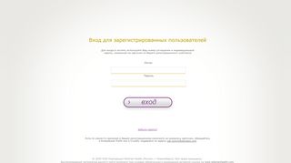 
                            2. Вход для зарегистрированных пользователей - Sibvaleo.com