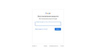 
                            1. Вход – Google Аккаунты - Google Accounts