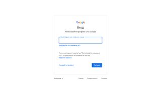 
                            3. Вход – Google Профили - Google Accounts