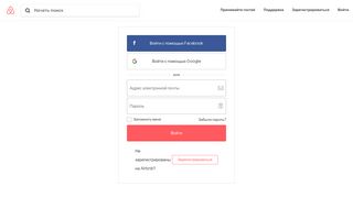 
                            4. Вход или регистрация на Airbnb