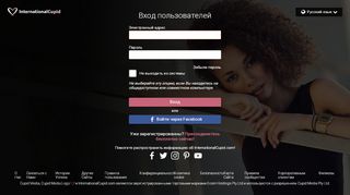 
                            1. Вход - InternationalCupid.com