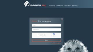 
                            2. Вход - Jabber.ru