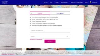 
                            5. Вход на агенция - Wizz Air