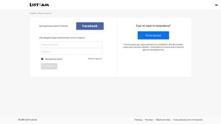 
                            4. Вход на List.am - List.am