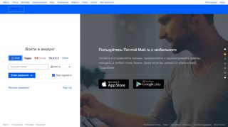 
                            2. Вход - Почта Mail.Ru - Pro.Mail.ru