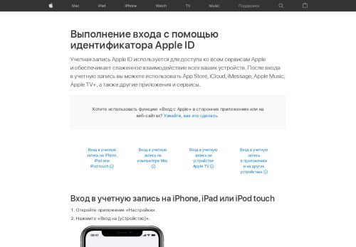 
                            9. Вход в App Store и iTunes Store на iPhone, iPad ... - Apple Support