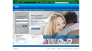 
                            2. Вход в Citibank Online - Ситибанк