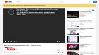 
                            8. Вход в Citroen Service или Service Box - комплектация - YouTube