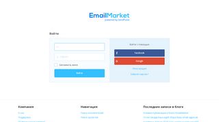
                            13. Вход в email маркетинг биржу | EmailMarket от SendPulse