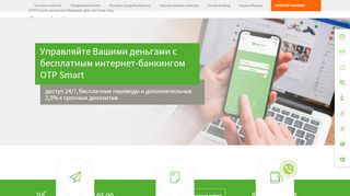 
                            3. Вход в систему - OTP Bank