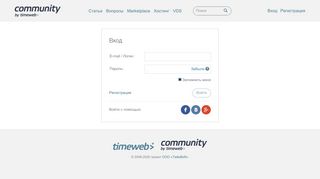 
                            3. Вход в систему - Timeweb