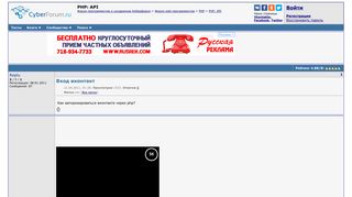 
                            10. Вход вконтакт - PHP и API - CyberForum.ru - Форум программистов и ...