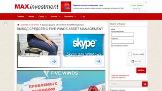 
                            6. Вывод средств с Five Winds Asset Management | Заработок ...