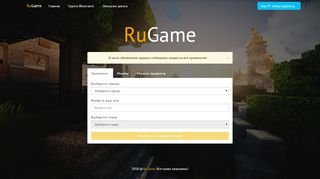 
                            2. Выживание сервера RuGame