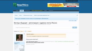 
                            10. Взгляд в будущее – регистрация с адресом почты России | Страница 2 ...