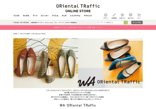 
                            3. WA ORiental TRaffic | パンプス通販の【ORiental TRaffic ONLINE ...