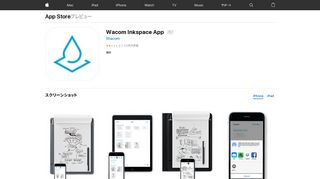 
                            6. 「Wacom Inkspace App」をApp Storeで - iTunes - Apple