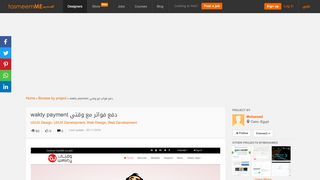 
                            6. wakty payment دفع فواتر مع وقتي - By Mohamed Emad ...